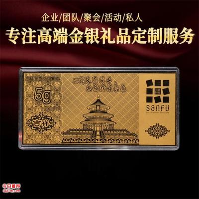 高端商務紀念禮品定制 周年徽章、小金條與貴金屬經營全解析