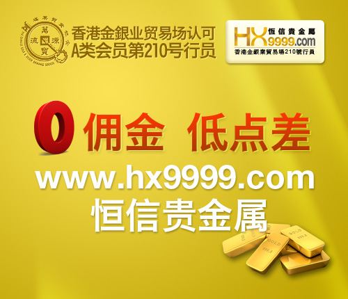 天津健豐貴金屬經(jīng)營(yíng)官網(wǎng)及MT4軟件使用指南