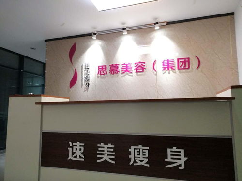 河南思慕美容 以內養外，重塑東方美學新內涵